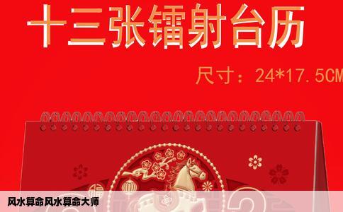 风水算命风水算命大师