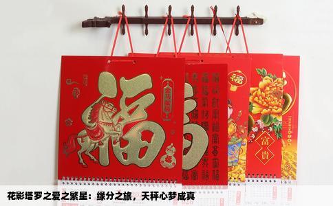 花影塔罗之爱之繁星：缘分之旅，天秤心梦成真