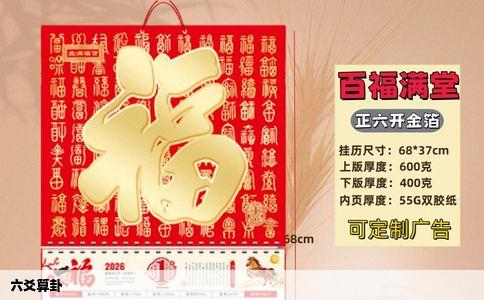 六爻算卦
