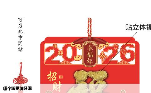哪个塔罗牌好呢