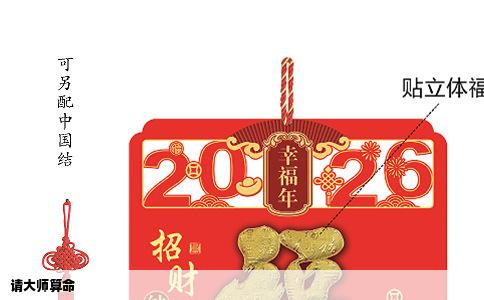 请大师算命