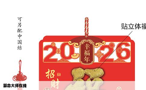 算命大师在线