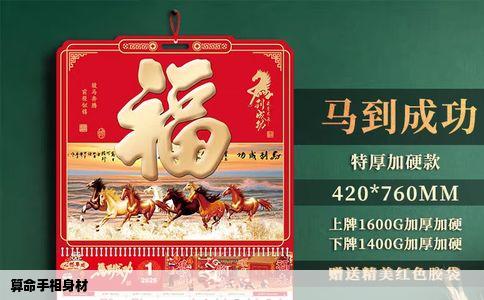 算命手相身材