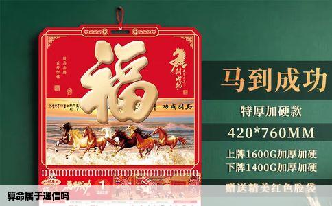 算命属于迷信吗