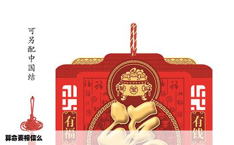 算命要相信么
