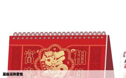 星座运势爱情