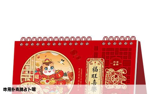 咋用扑克牌占卜呢