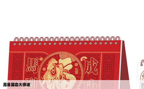 周易算命大师进