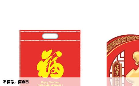 不信命，信自己