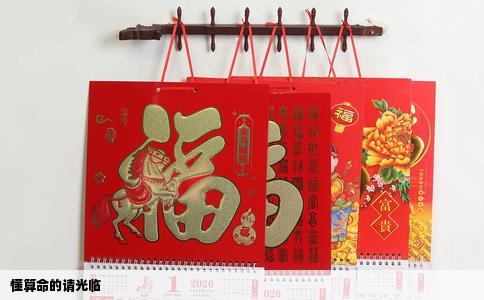 懂算命的请光临