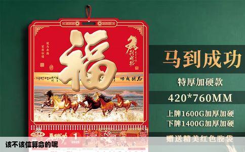 该不该信算命的呢