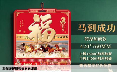 婚姻塔罗牌帮我看看谢谢