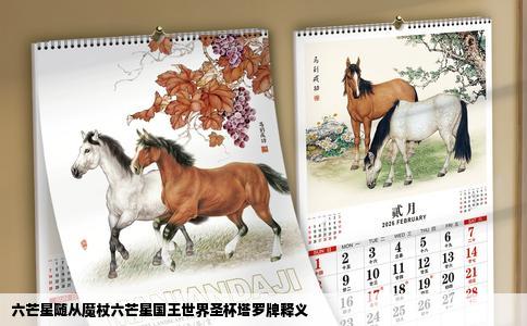 六芒星随从魔杖六芒星国王世界圣杯塔罗牌释义