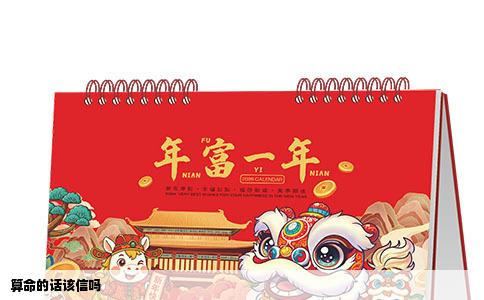 算命的话该信吗