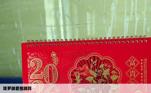 塔罗牌爱情牌阵