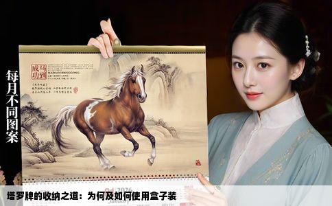 塔罗牌的收纳之道：为何及如何使用盒子装