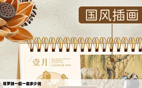 塔罗牌一般一套多少钱