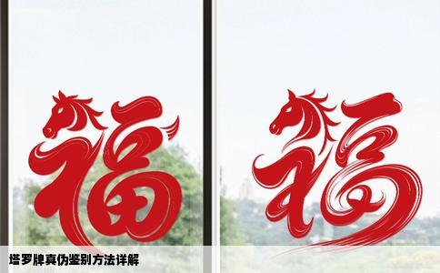 塔罗牌真伪鉴别方法详解