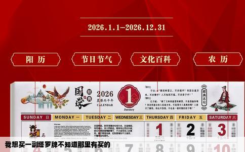 我想买一副塔罗牌不知道那里有买的