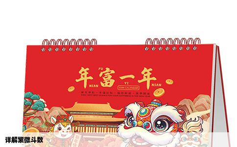 详解紫微斗数