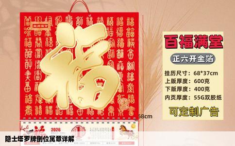 隐士塔罗牌倒位寓意详解